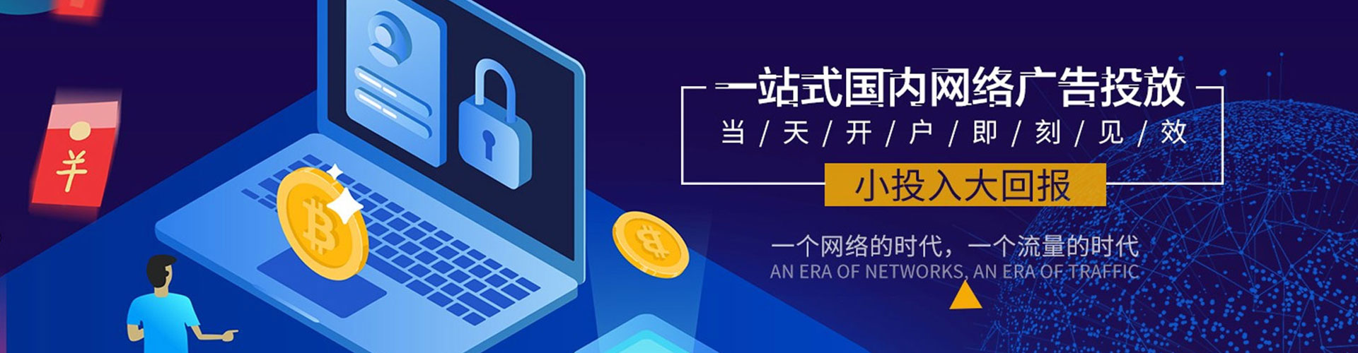 宣恩信息流推广